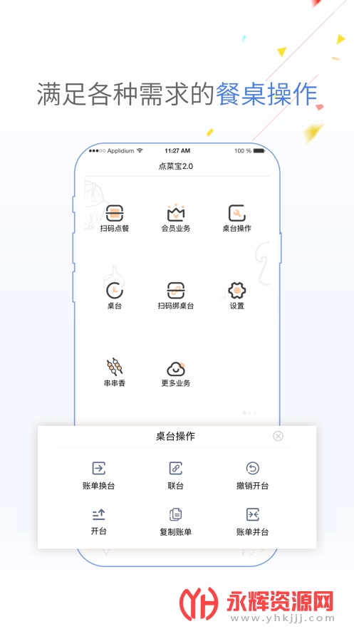 ��˱�2.0���ذ�׿��, ��˱�2.0���ذ�׿��