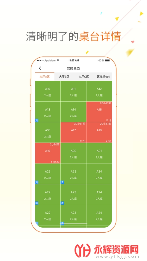 ��˱�2.0���ذ�׿��, ��˱�2.0���ذ�׿��