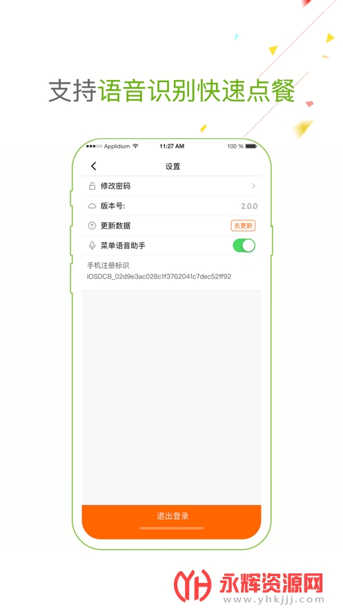 ��˱�2.0���ذ�׿��, ��˱�2.0���ذ�׿��