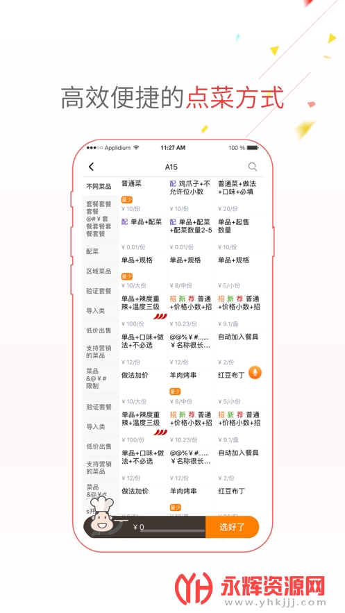 ��˱�2.0���ذ�׿��, ��˱�2.0���ذ�׿��