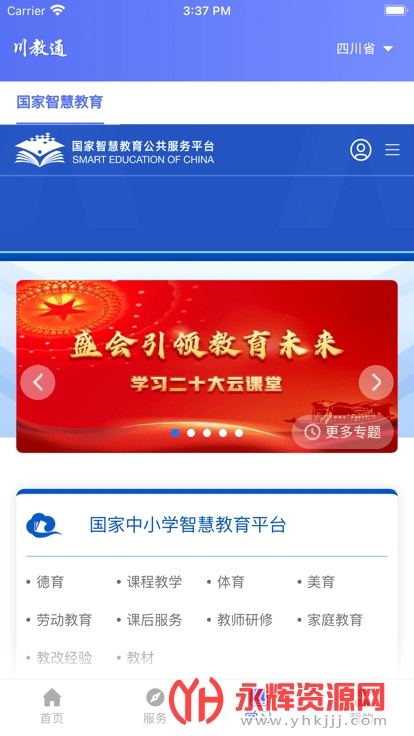 ͨappعٷ, ͨappعٷ