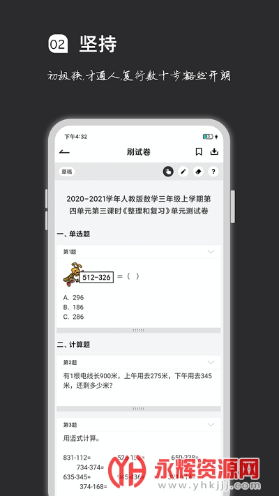 ˢapp׿ٷ, ˢapp׿ٷ