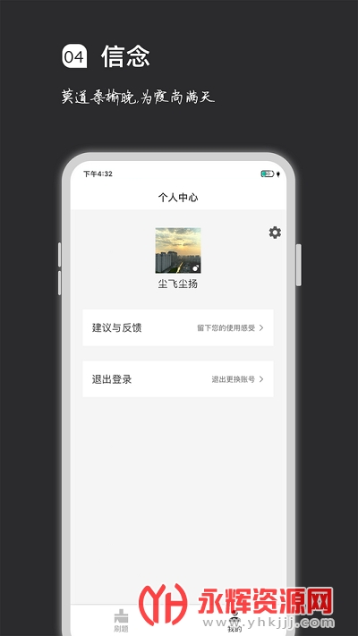 ˢapp׿ٷ, ˢapp׿ٷ