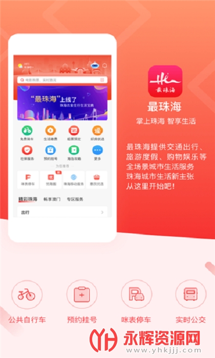 ���麣app���ذ�׿��, ���麣app���ذ�׿��