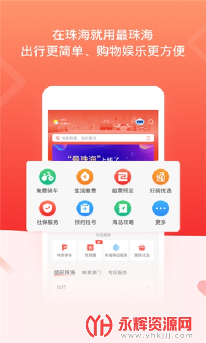 ���麣app���ذ�׿��, ���麣app���ذ�׿��