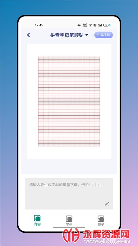 ߲ʿapp˽̰Ӱѿμ°, ߲ʿapp˽̰Ӱѿμ°