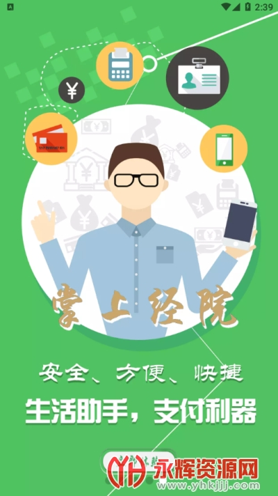 ���Ͼ�Ժapp�������°�, ���Ͼ�Ժapp�������°�