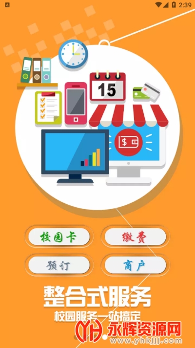 ���Ͼ�Ժapp�������°�, ���Ͼ�Ժapp�������°�