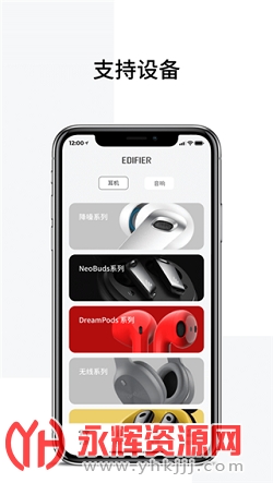 Edifier Connect��������������app����������°�