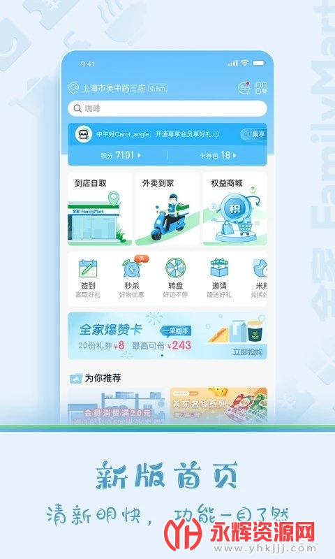 fa׼app°汾, fa׼app°汾