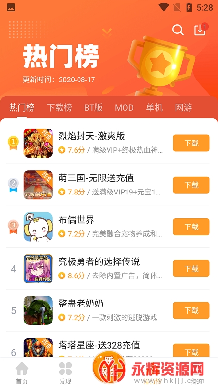 ������Ϸ�а�׿��, ������Ϸ�а�׿��