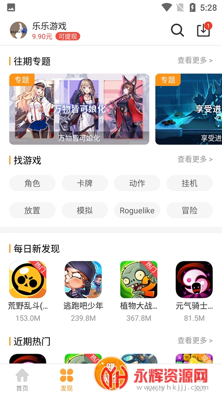 ������Ϸ�а�׿��, ������Ϸ�а�׿��