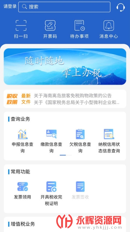 ����˰��appʵ����֤, ����˰��appʵ����֤