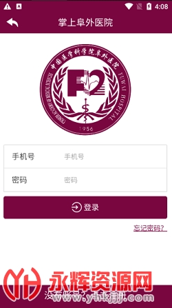 ���ϸ���ҽԺ���ϹҺ��������°�