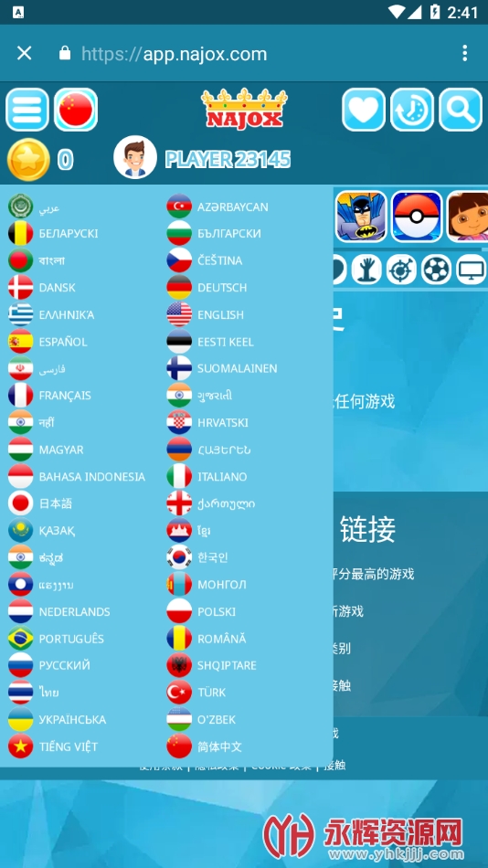 najox��Ϸ����app�ٷ����ذ�׿�ֻ���, najox��Ϸ����app�ٷ����ذ�׿�ֻ���