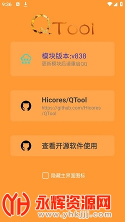 QToolģ��app���عٷ�����