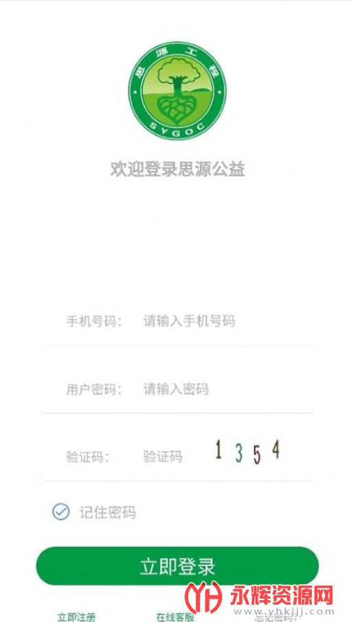 �л�˼Դ���̻����app����2023���°�, �л�˼Դ���̻����app����2023���°�