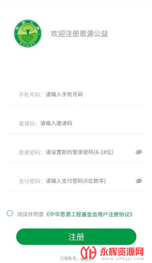 �л�˼Դ���̻����app����2023���°�, �л�˼Դ���̻����app����2023���°�