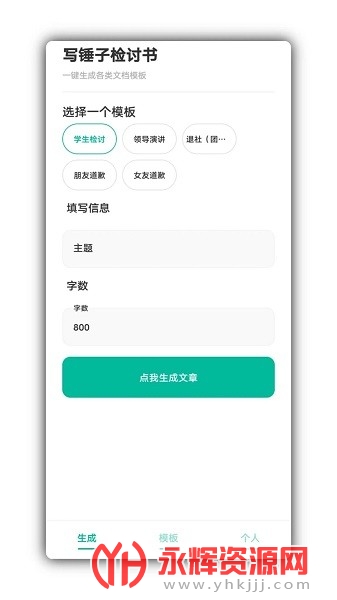 д���Ӽ�����app���°�, д���Ӽ�����app���°�