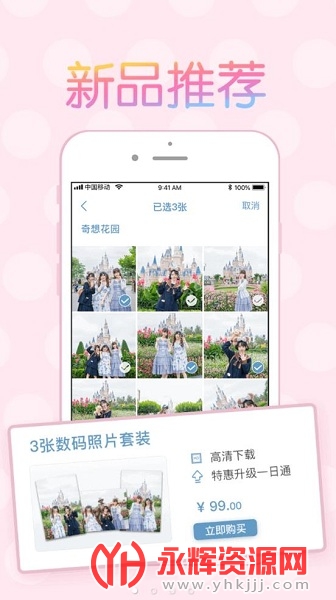 ����ͨapp�ٷ���׿��, ����ͨapp�ٷ���׿��