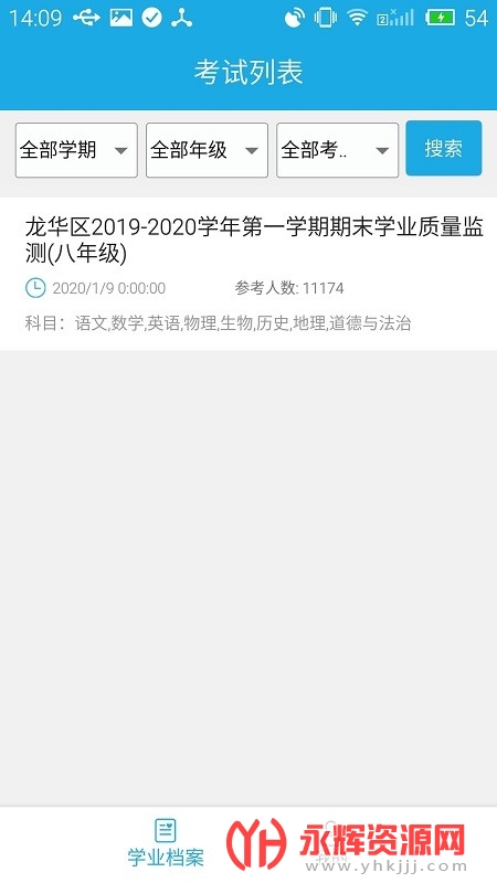 ʡȪѧappٷ2023°, ʡȪѧappٷ2023°