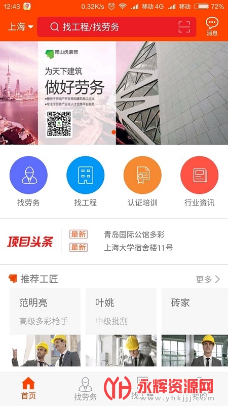 ��ɽ������ƽ̨, ��ɽ������ƽ̨