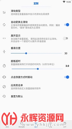 Volume Styles���������ʽapp���ذ�׿��Ѱ�