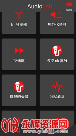 AudioLabרҵ��app���عٷ�����