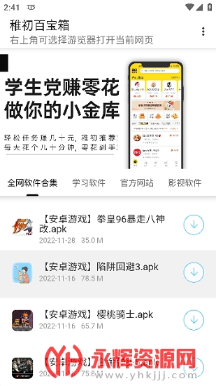 �ɳ��ٱ������°汾����2023��׿��, �ɳ��ٱ������°汾����2023��׿��