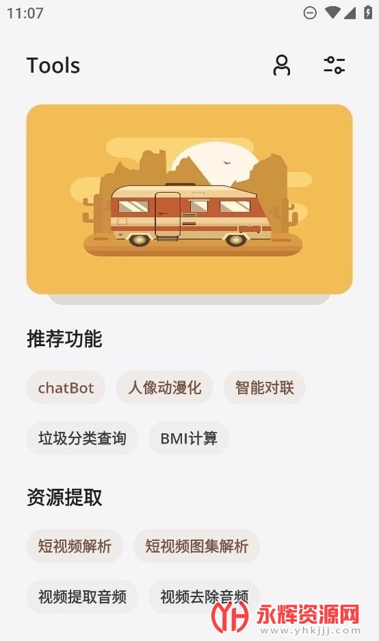 ��ϯ������APP���¹ٷ���, ��ϯ������APP���¹ٷ���