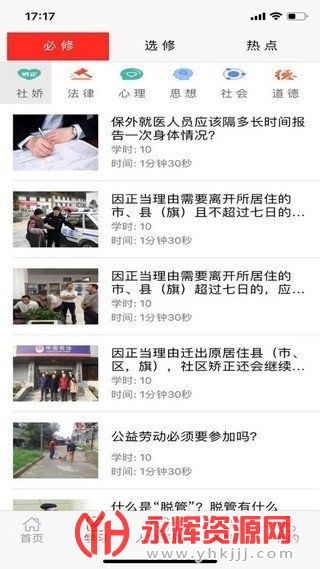 ԥ�ڽ�app�������°汾, ԥ�ڽ�app�������°汾