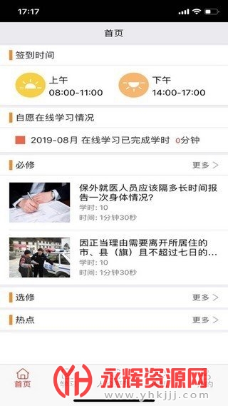 ԥ�ڽ�app�������°汾, ԥ�ڽ�app�������°汾