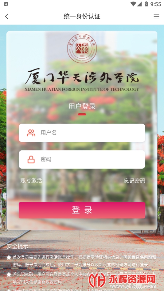 �ǻۻ���У԰����, �ǻۻ���У԰����