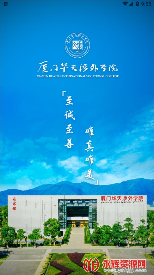 �ǻۻ���У԰����, �ǻۻ���У԰����