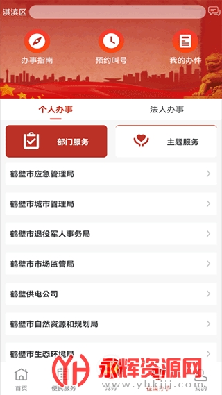 �ױڵ�������ƽ̨�ٷ�app����2023���°�, �ױڵ�������ƽ̨�ٷ�app����2023���°�