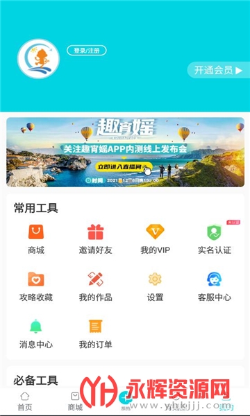 Ȥ����app�ٷ���, Ȥ����app�ٷ���