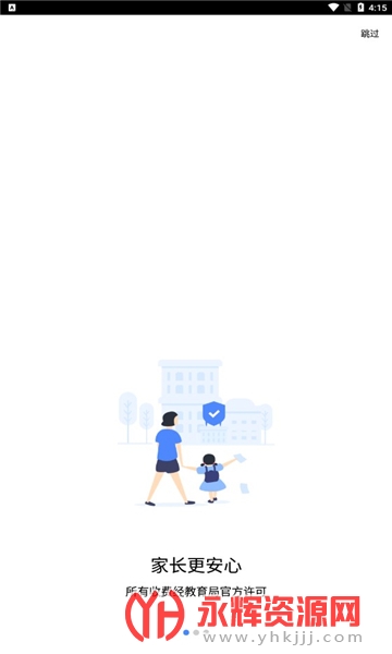 �ɸ�ͨapp���ؽ�ѧ��, �ɸ�ͨapp���ؽ�ѧ��