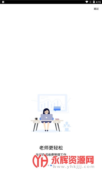 �ɸ�ͨapp���ؽ�ѧ��, �ɸ�ͨapp���ؽ�ѧ��