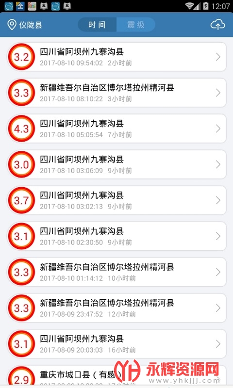 �����ٱ�app��׿���°�, �����ٱ�app��׿���°�