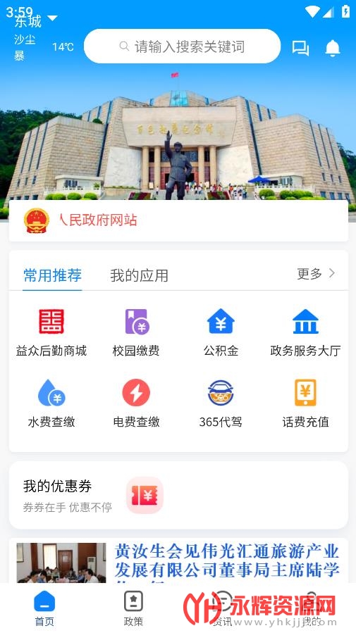 ��ɫͨapp�ٷ����°�, ��ɫͨapp�ٷ����°�