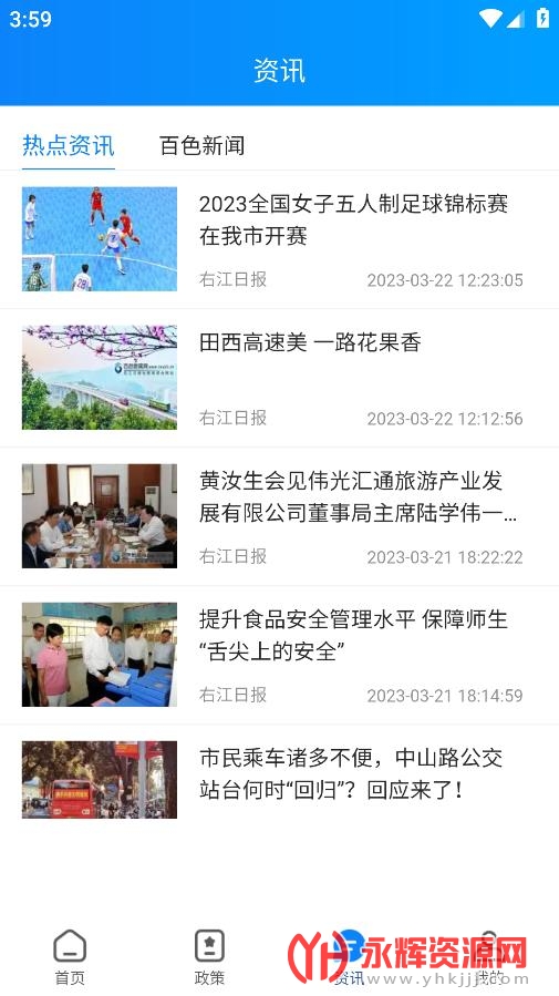 ��ɫͨapp�ٷ����°�, ��ɫͨapp�ٷ����°�