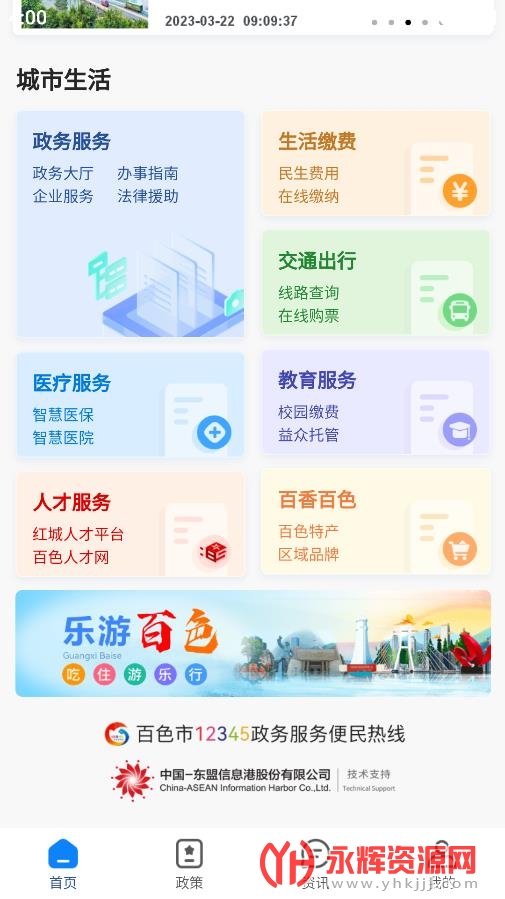 ��ɫͨapp�ٷ����°�, ��ɫͨapp�ٷ����°�