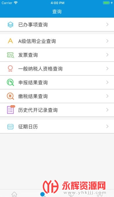 �ӱ�˰��app�������°�, �ӱ�˰��app�������°�