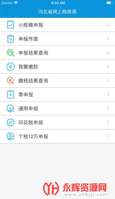 �ӱ�˰��app�������°�, �ӱ�˰��app�������°�