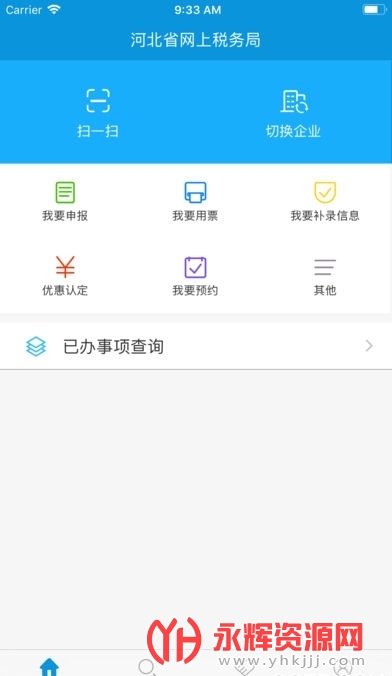 �ӱ�˰��app�������°�, �ӱ�˰��app�������°�