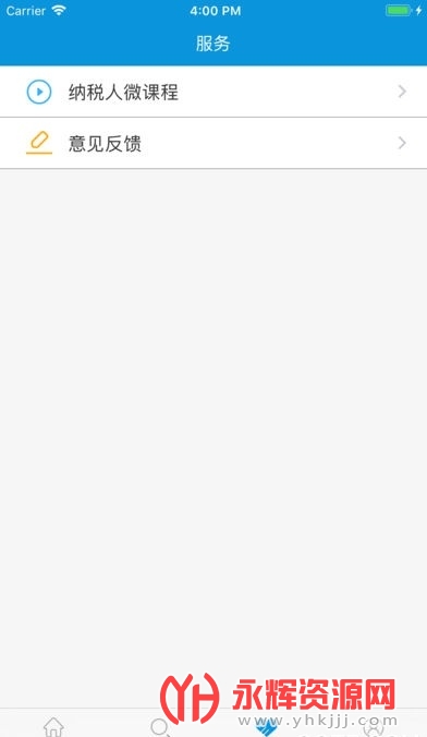 �ӱ�˰��app�������°�, �ӱ�˰��app�������°�