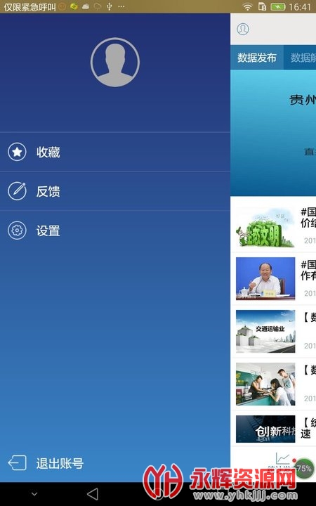 ����ͳ�Ʒ���app�������°汾, ����ͳ�Ʒ���app�������°汾