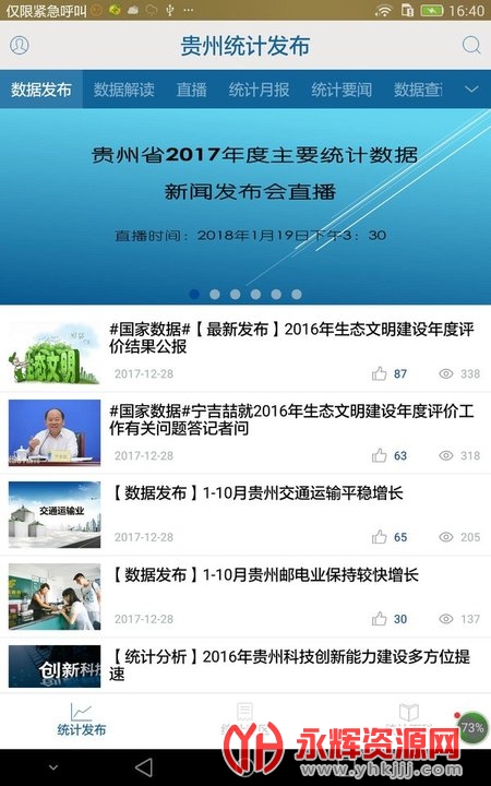 ����ͳ�Ʒ���app�������°汾, ����ͳ�Ʒ���app�������°汾