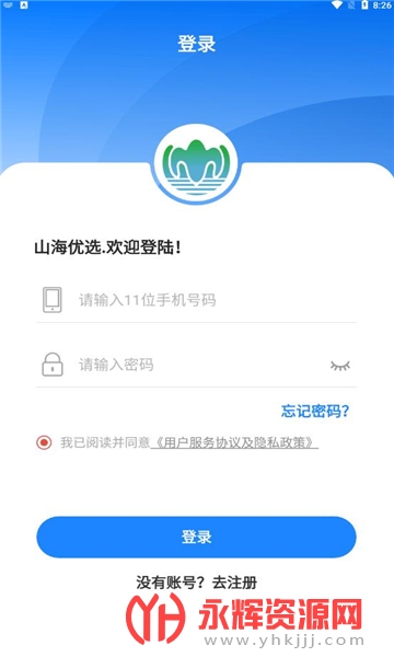 ɽ����ѡapp�ٷ���, ɽ����ѡapp�ٷ���