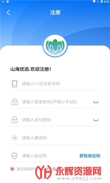 ɽ����ѡapp�ٷ���, ɽ����ѡapp�ٷ���